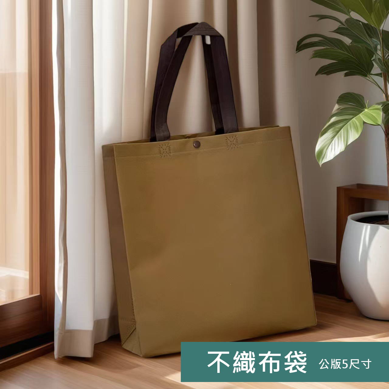 可印刷購物提袋客製款式 19